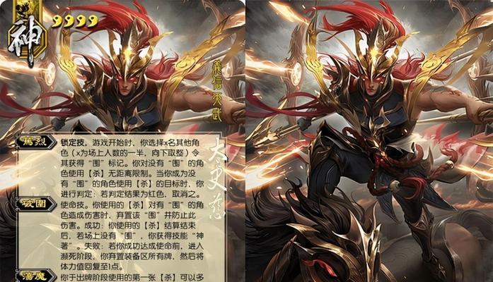 三国杀12神将强度排名（力挽狂澜！探索三国杀12神将中最强势的角色能力）