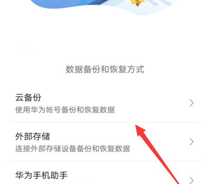 手机设置恢复功能设置——轻松解决手机问题的利器（一键恢复）
