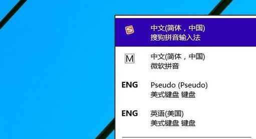 电脑打字如何高效切换中文输入法（掌握关键技巧）