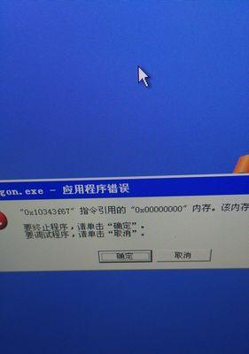 探究台式电脑自动关机的原因（分析电源供应问题对自动关机的影响）