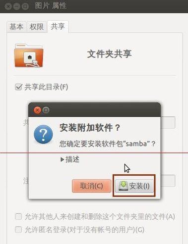 局域网文件共享软件推荐（选择最适合您的局域网文件共享软件）