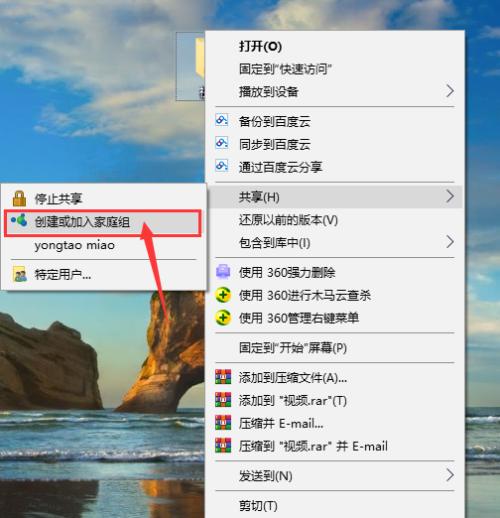 局域网文件共享软件推荐（选择最适合您的局域网文件共享软件）