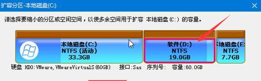 如何扩大C盘分区容量的有效方法（优化C盘分区空间）