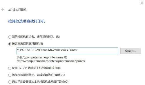 电脑共享网络打印机的设置方法（实现多设备共享打印）