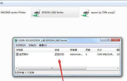 电脑共享网络打印机的设置方法（实现多设备共享打印）