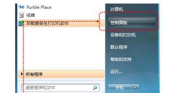 电脑共享网络打印机的设置方法（实现多设备共享打印）