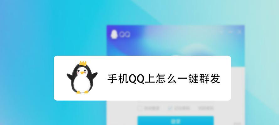 利用QQ群发消息定时为每一个好友写一篇文章（自动化工具让沟通更高效）