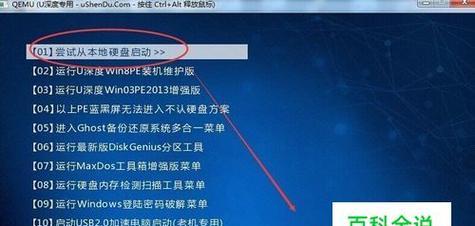 选择最好用的U盘启动盘制作工具（从易用性）