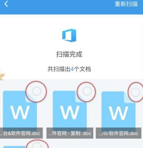 如何从移动U盘中恢复被删除的文件（利用专业数据恢复软件轻松找回误删文件）