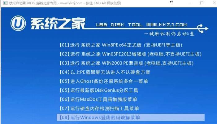 如何选择适合的U盘量产工具（探索U盘量产工具的最佳选择）