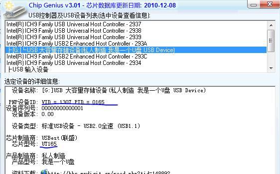 如何选择适合的U盘量产工具（探索U盘量产工具的最佳选择）