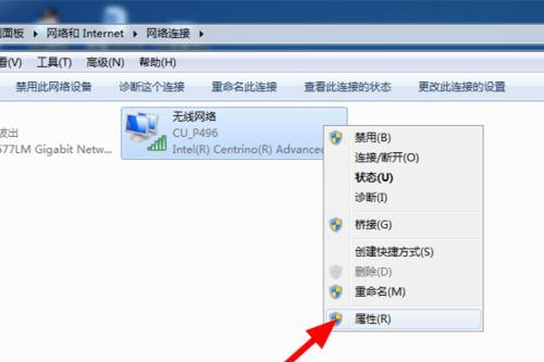 笔记本无法连接网络的解决方法（应对笔记本无法上网的问题）