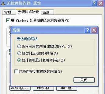 笔记本无法连接网络的解决方法（应对笔记本无法上网的问题）