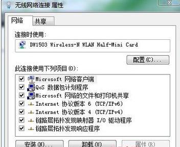 如何在Win7笔记本上设置WiFi热点共享（将Win7笔记本打造成移动WiFi热点）
