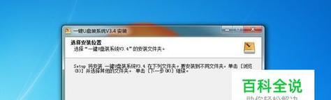 如何使用电脑制作启动U盘（简易教程分享）