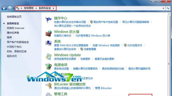 如何以Windows7旗舰版恢复出厂设置（简单步骤帮助您恢复电脑到原始状态）