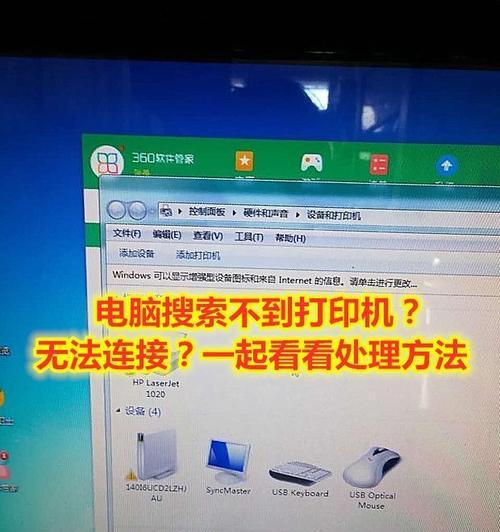 无线网络打印机的连接与设置（实现无线打印）