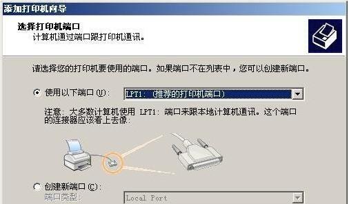 无线网络打印机的连接与设置（实现无线打印）