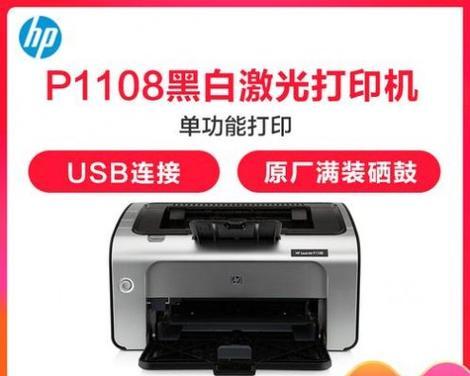 如何正确安装惠普打印机（简单易行的惠普打印机安装步骤方法）