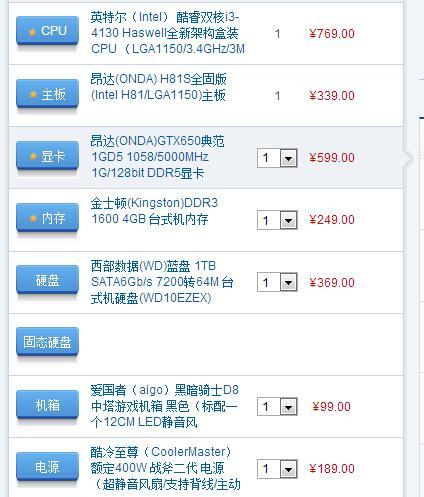 如何选择最佳台式电脑配置（关键配置因素及如何优化性能）