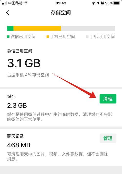 安卓手机内存清理方法大揭秘（轻松释放存储空间）