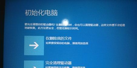 Win7电脑恢复出厂设置教程（详解Win7电脑恢复出厂设置的步骤和注意事项）