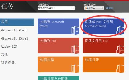 电脑上如何将PDF转换成Word文档（实用技巧教程）