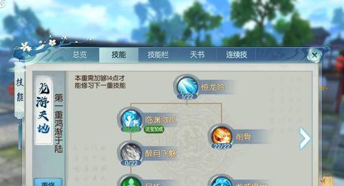 最新诛仙青云技能加点攻略（掌握青云技能加点的关键）