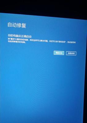 电脑蓝屏恢复（解决电脑蓝屏问题的四个关键步骤）