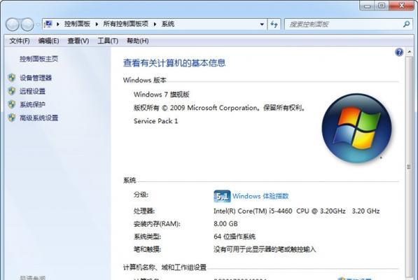 Win7系统配置要求解析（满足Win7系统配置要求的硬件和软件要求）