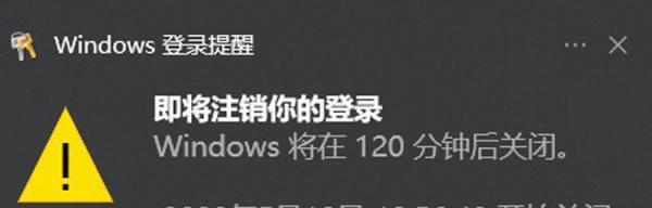 如何在Win10上简单设置每天定时关机时间（掌握Win10定时关机的技巧）