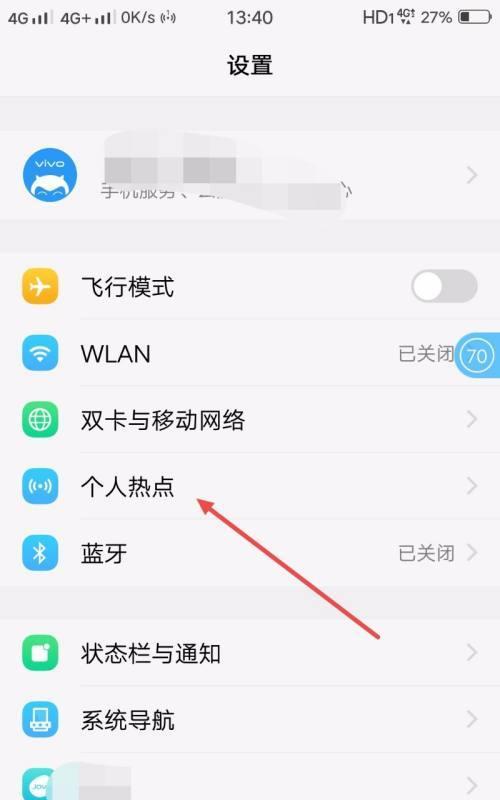 热点资讯关闭在哪里（探索热点资讯消失的奥秘与机制）