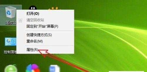 电脑回收站数据恢复指南（利用找回已删除的文件）