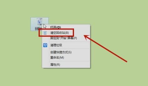 电脑回收站数据恢复指南（利用找回已删除的文件）