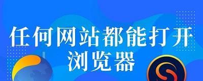 电脑浏览器排名大揭秘（哪款浏览器才是最好用的）