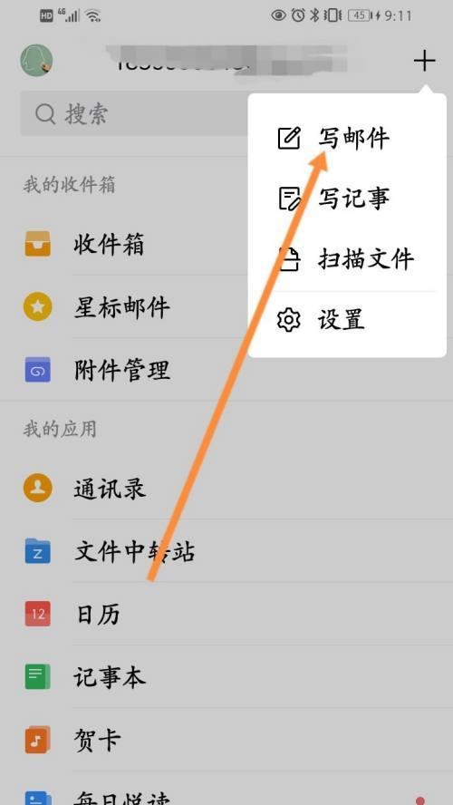 QQ邮箱正确输入方式（让你的邮件发送更加顺畅）
