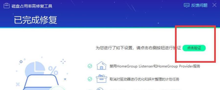 使用chkdsk工具修复C盘文件的方法（详细步骤及注意事项）