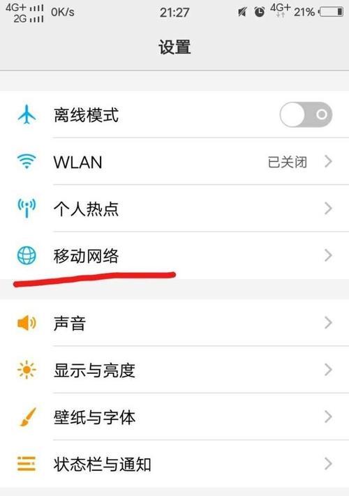 安卓手机反应慢怎么办（简单有效的调整方法）
