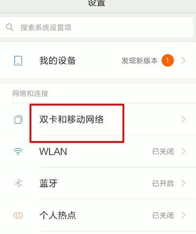 手机信号差的解决方法（解决手机信号差的技巧和措施）
