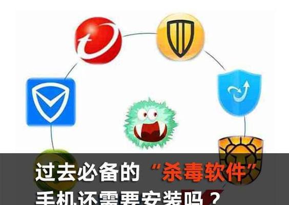 杀毒清理软件推荐（选择最适合你的杀毒清理软件）