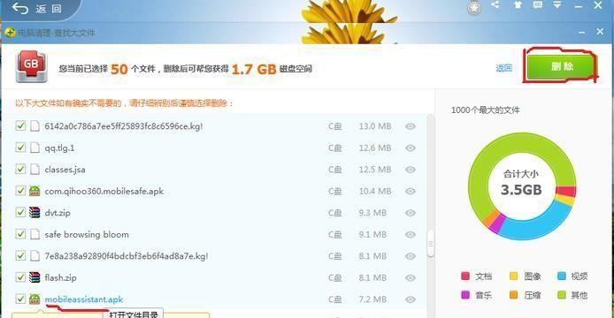 选择一个高效的清理C盘软件，让电脑轻松释放存储空间（从功能）