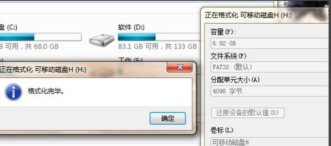 U盘突然提示格式化怎么办（解决U盘格式化问题的有效方法）