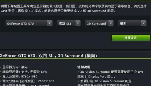 Win10Nvidia显卡驱动安装教程（一键安装Nvidia显卡驱动）