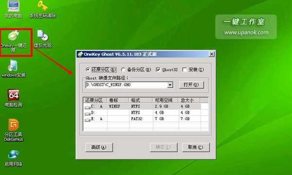 纯净U盘制作PE系统启动盘的步骤和方法（使用纯净U盘制作PE系统启动盘的实用指南）