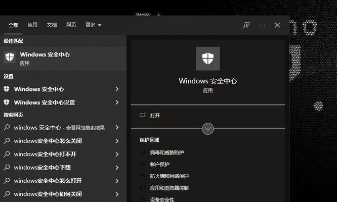 选择最佳的Win10杀毒软件保护您的计算机（寻找高效）