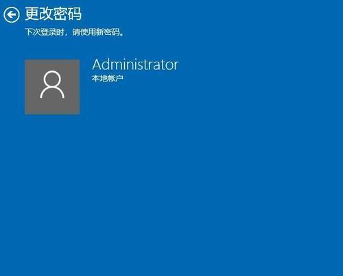 Win7旗舰版忘记开机密码，如何找回（通过图解步骤轻松解决开机密码问题）