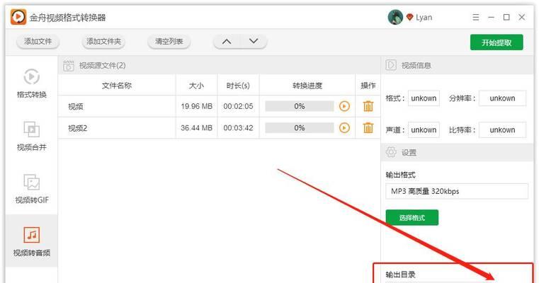 万能视频格式转换器的使用指南（轻松解决各种视频格式兼容问题）