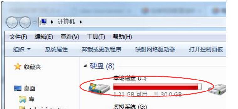 解决台式电脑C盘变红满了的问题（有效清理C盘空间）