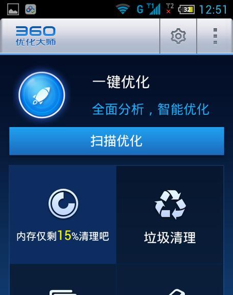 选择合适的手机内存清理软件，提升手机性能（如何选择合适的手机内存清理软件）