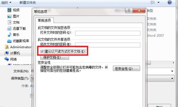 应对无法粘贴复制的情况，你需要知道的方法（解决无法粘贴复制的困扰）